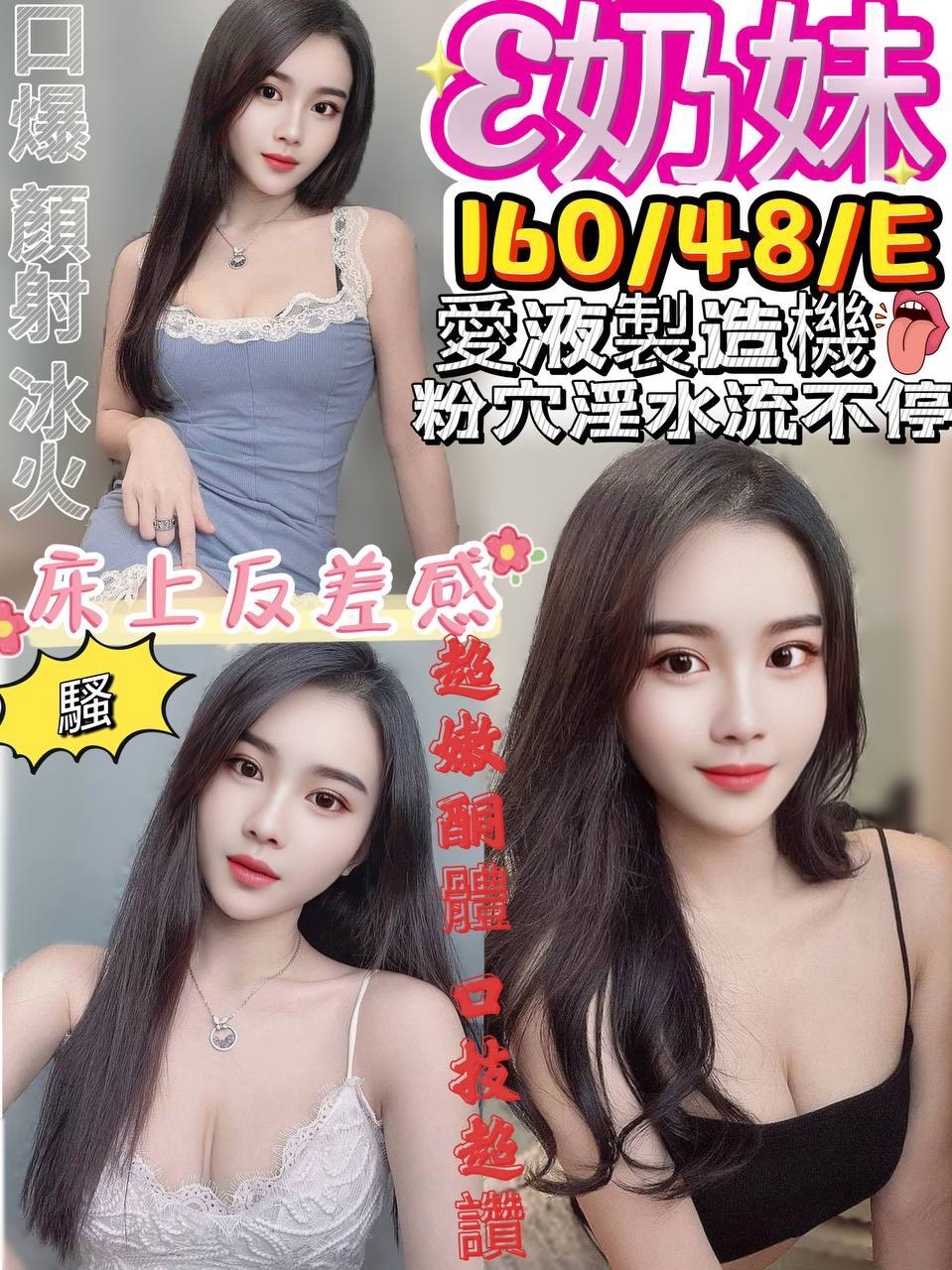 嘉義西區定點茶 珊珊 164/55/25/36D 大學生係花